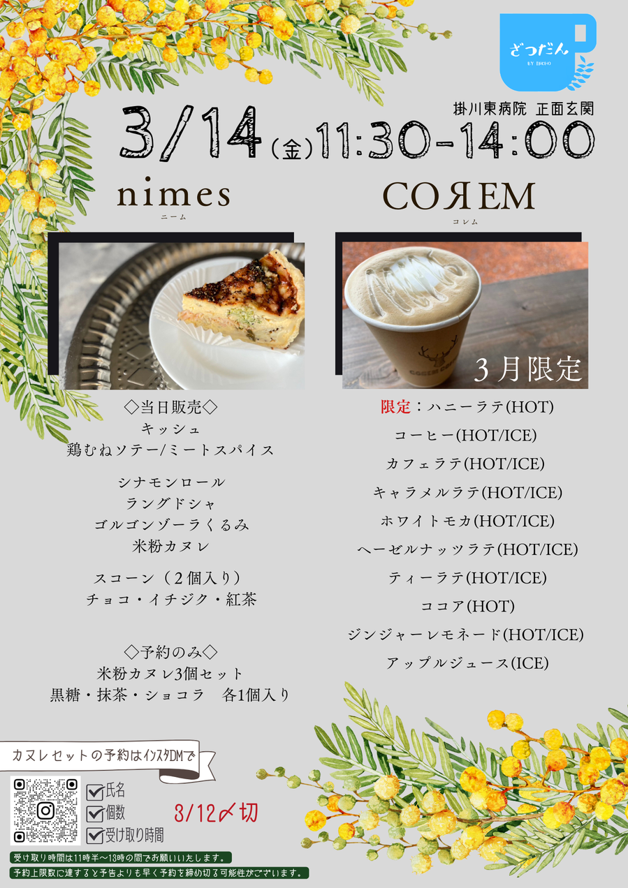 ざつだん過去チラシ (18).png