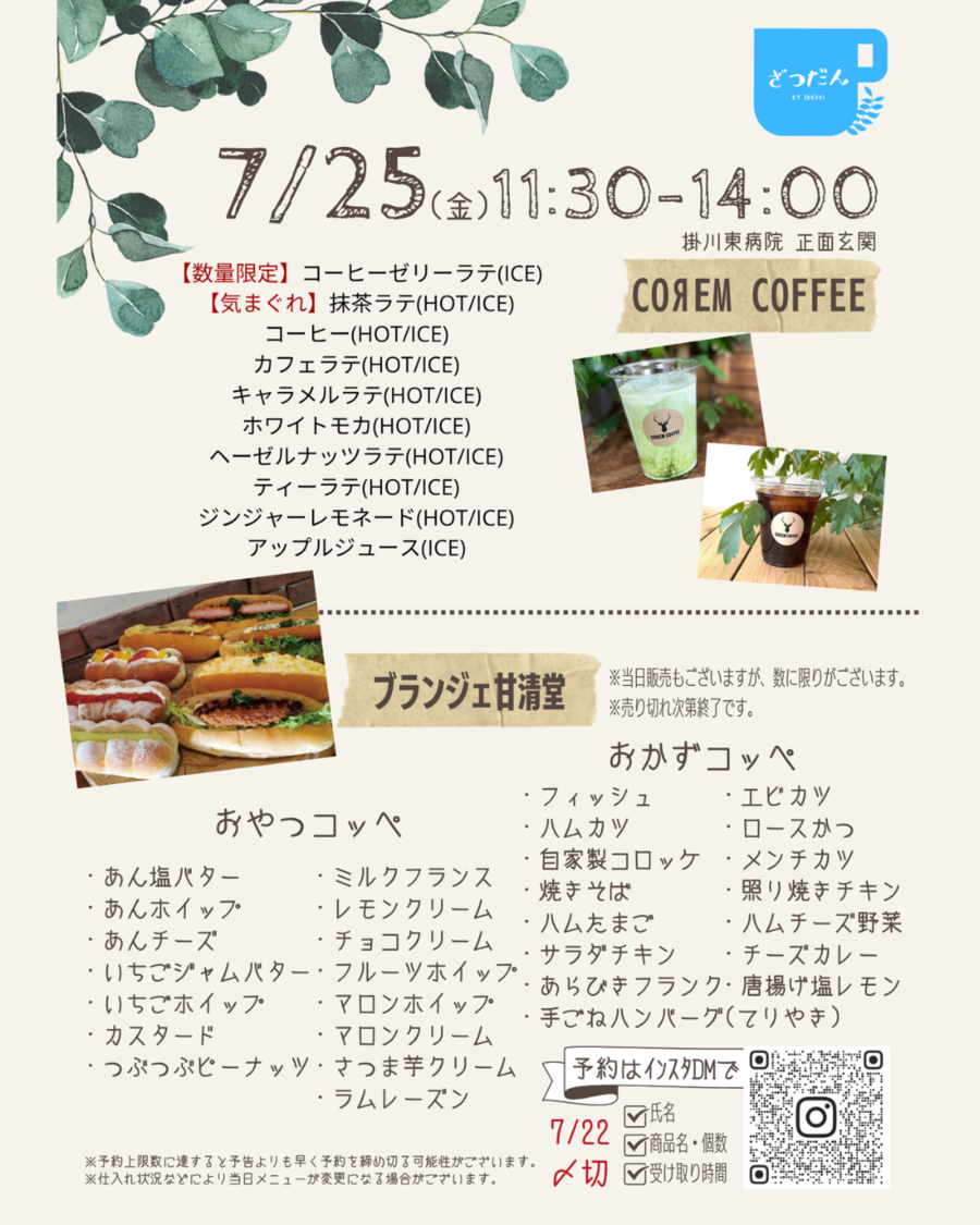 ざつだん開催テンプレート (5).png