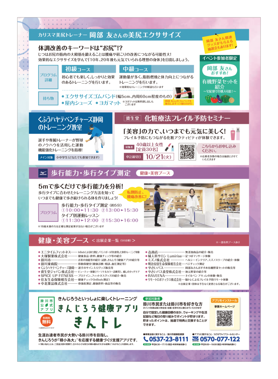 美尻2025-2.png