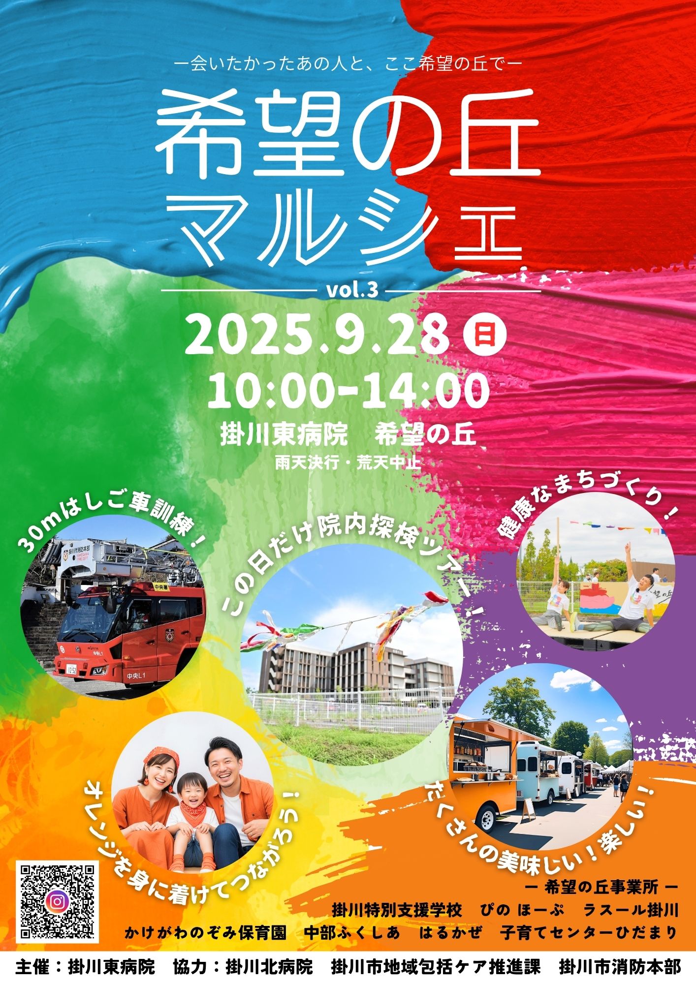 https://www.kakegawa-higashi.com/news/images/vol2-1.jpg